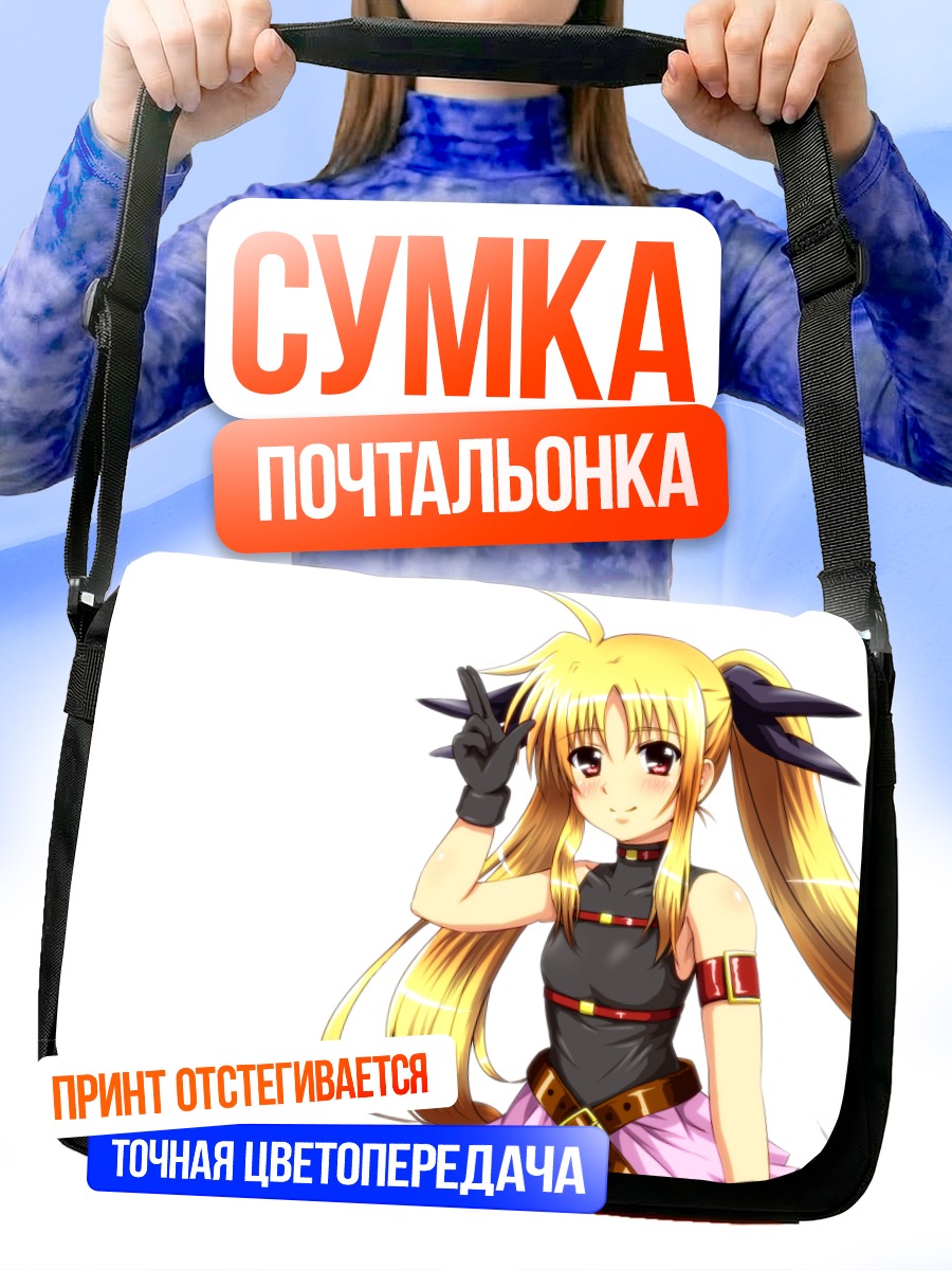 Сумка-почтальонка Фейт Тестаросса