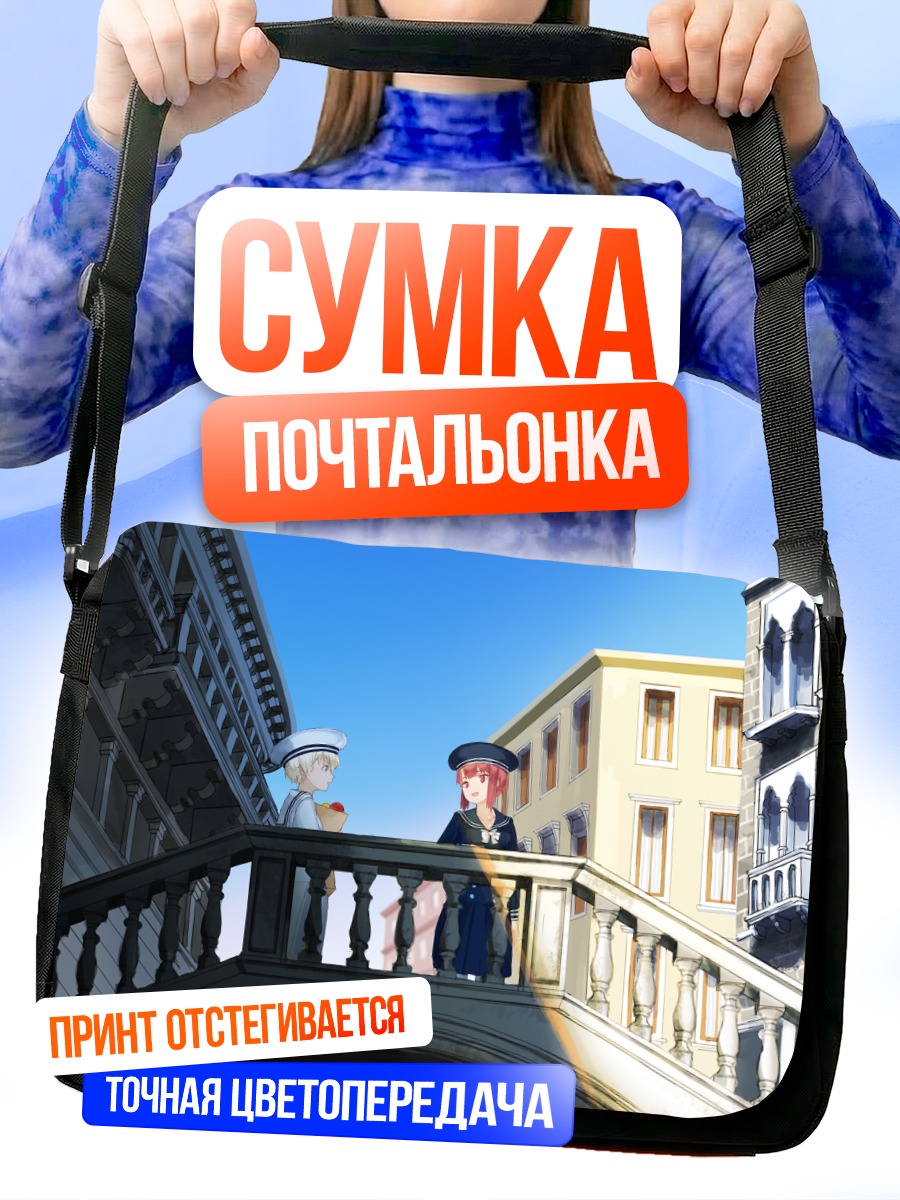 Сумка-почтальонка Леберехт Маас в городе