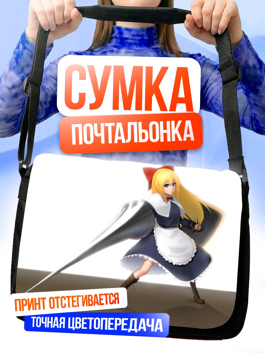 Сумка-почтальонка Шанхай Долл с копьем