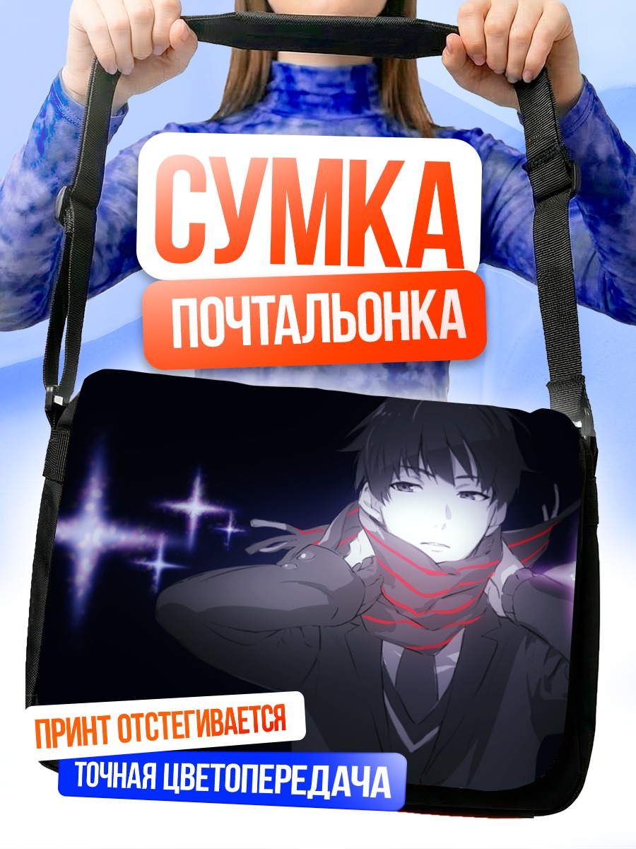 Сумка-почтальонка Хирооми Насэ в шарфе