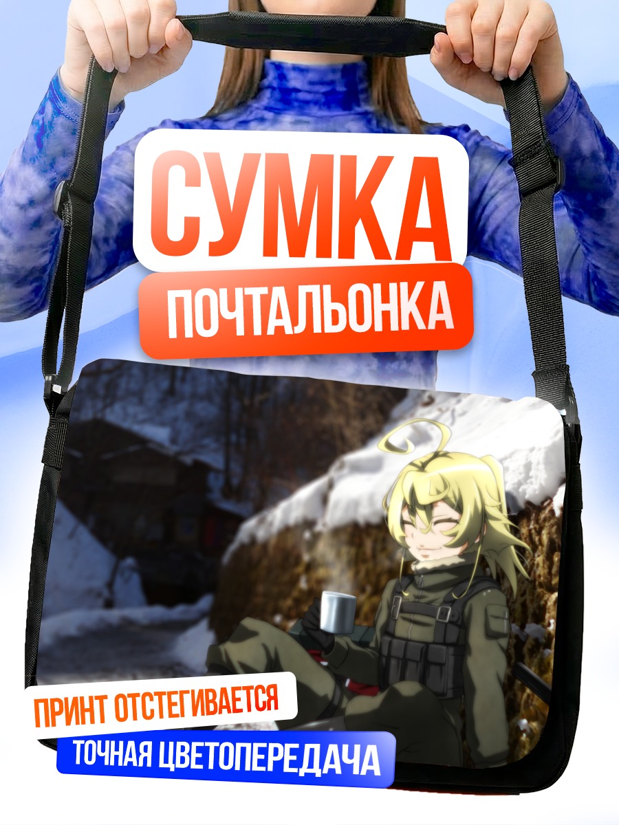 Сумка-почтальонка Таня Дегуршафф с кофе