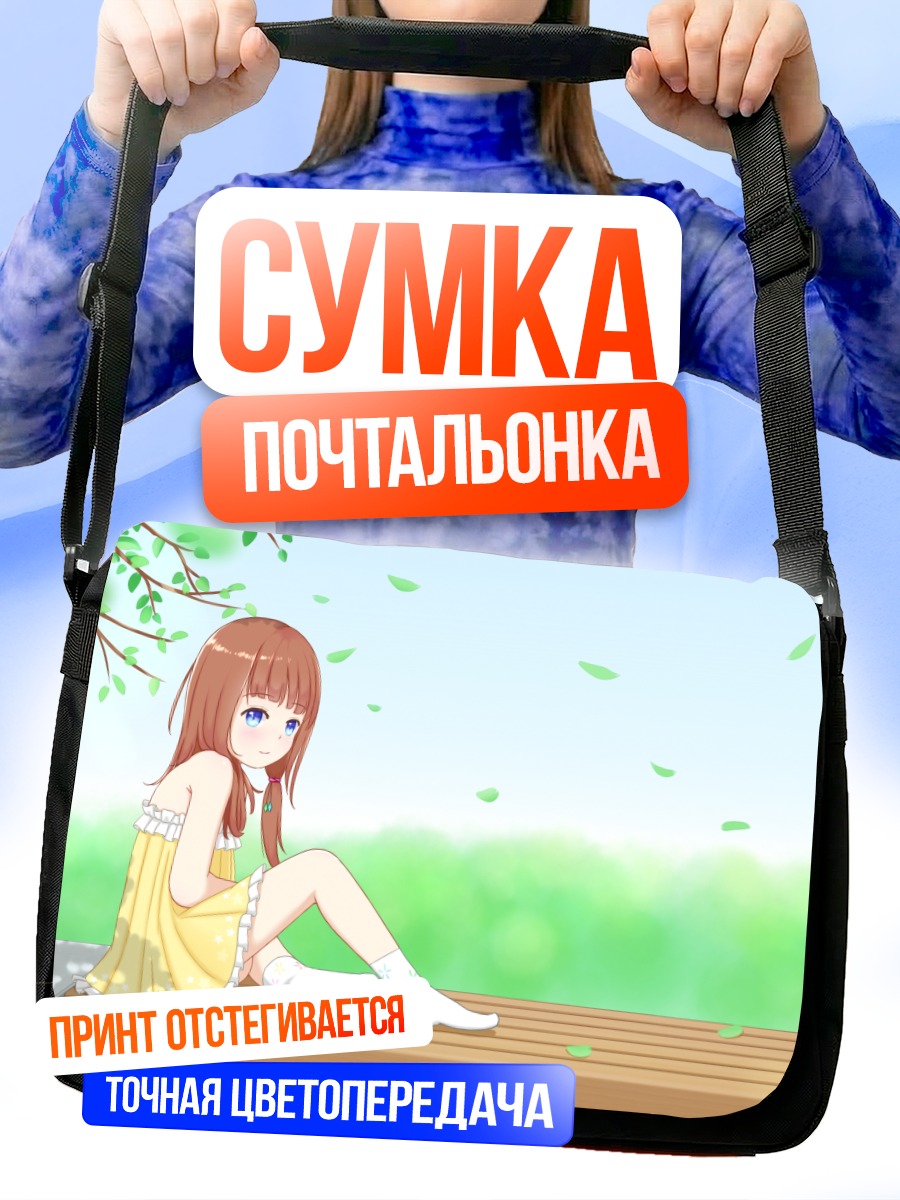 Сумка-почтальонка Девочка в летнем платье