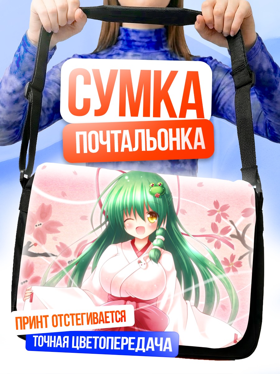 Сумка-почтальонка Санаэ Кочия в сакуре