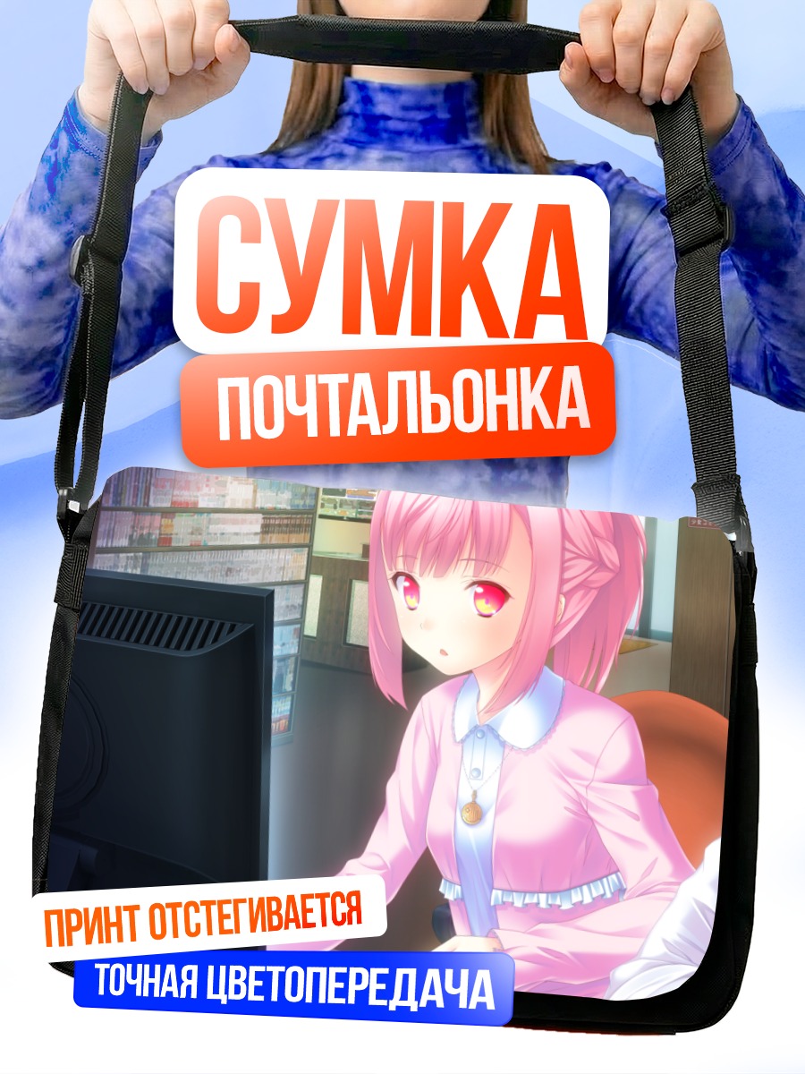 Сумка-почтальонка Акито Ходзё за компьютером