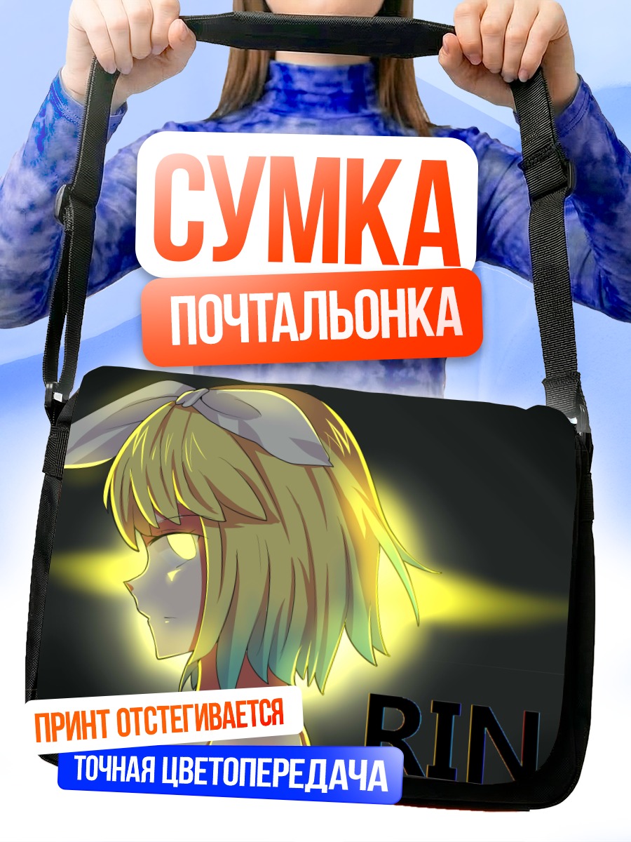 Сумка-почтальонка Рин Кагамин в сиянии