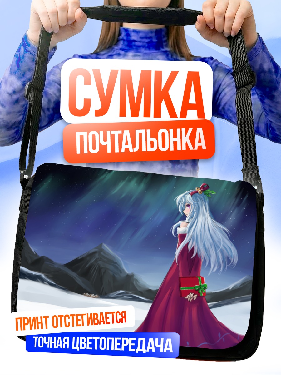 Сумка-почтальонка Мику Хацунэ в снегах