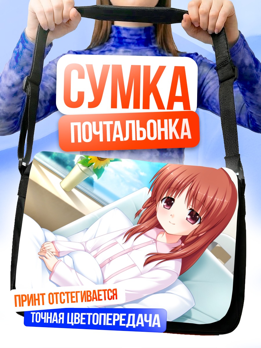 Сумка-почтальонка Хацунэ Отонаши в постели