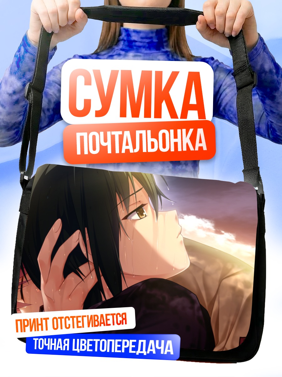 Сумка-почтальонка Аято Наои и Юдзуру Отонаши