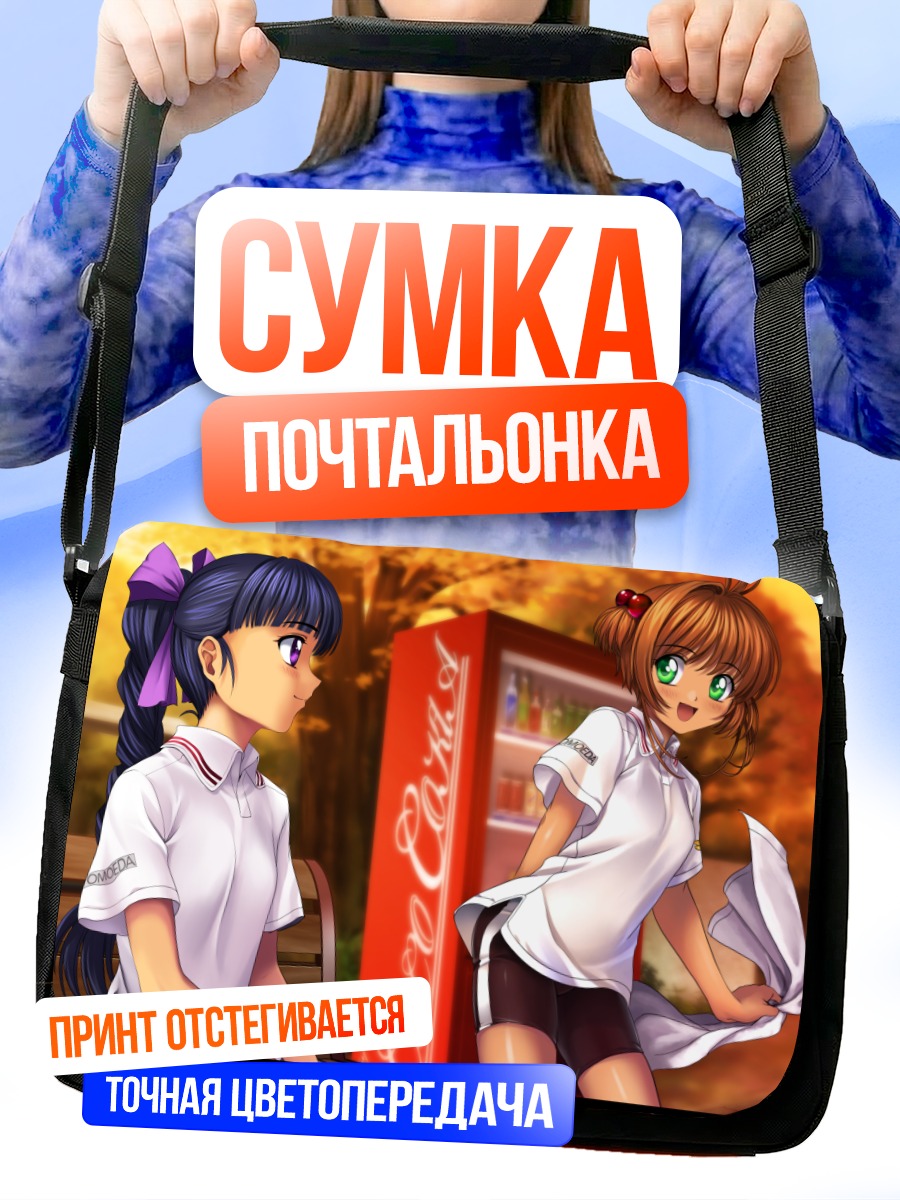 Сумка-почтальонка Сакура и Томоё