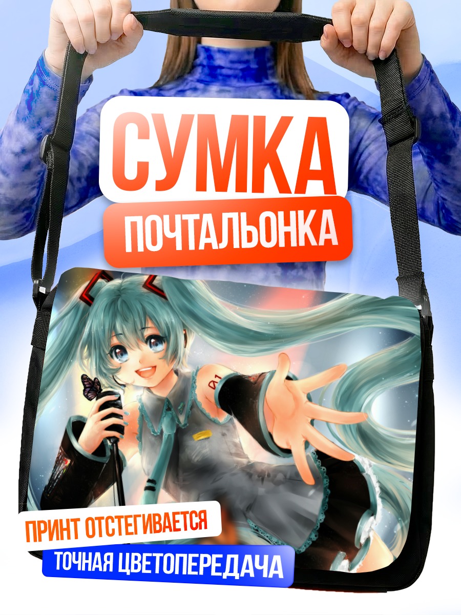 Сумка-почтальонка Мику Хацунэ на сцене