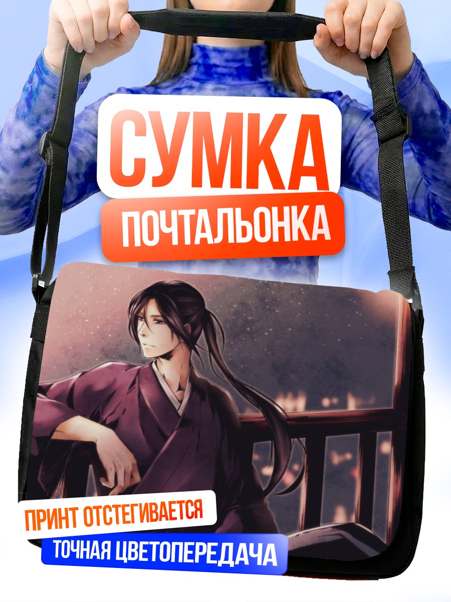 Сумка-почтальонка Тошизо Хидзиката в кимоно