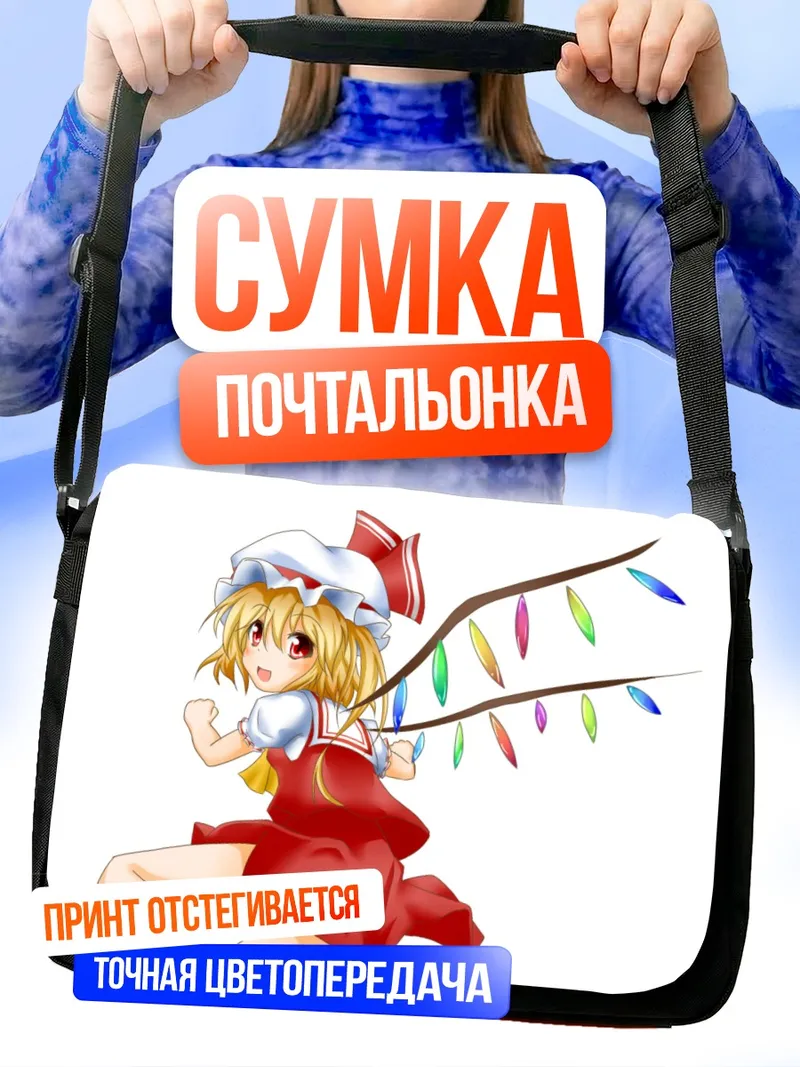 Сумка-почтальонка Фландр Скарлет с веткой