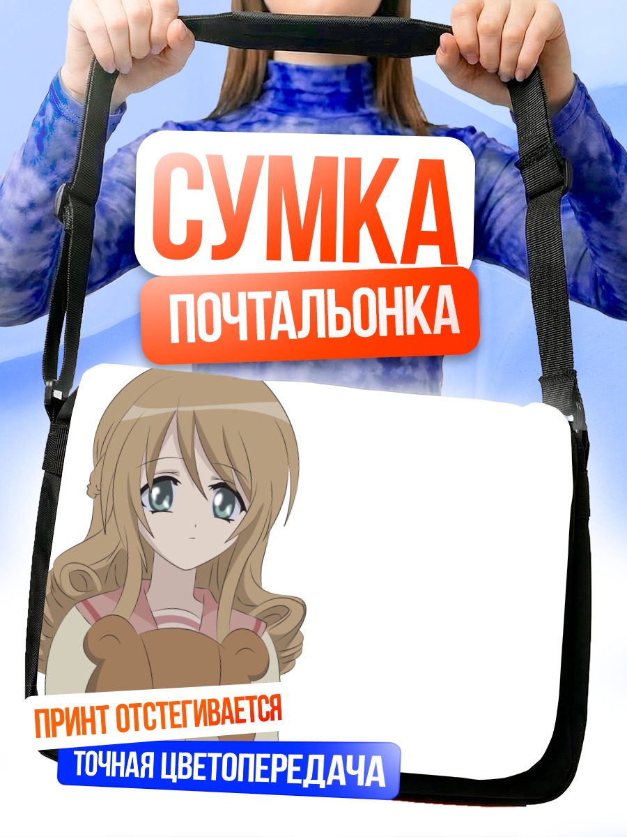 Сумка-почтальонка Бякудан Кагоме с мишкой
