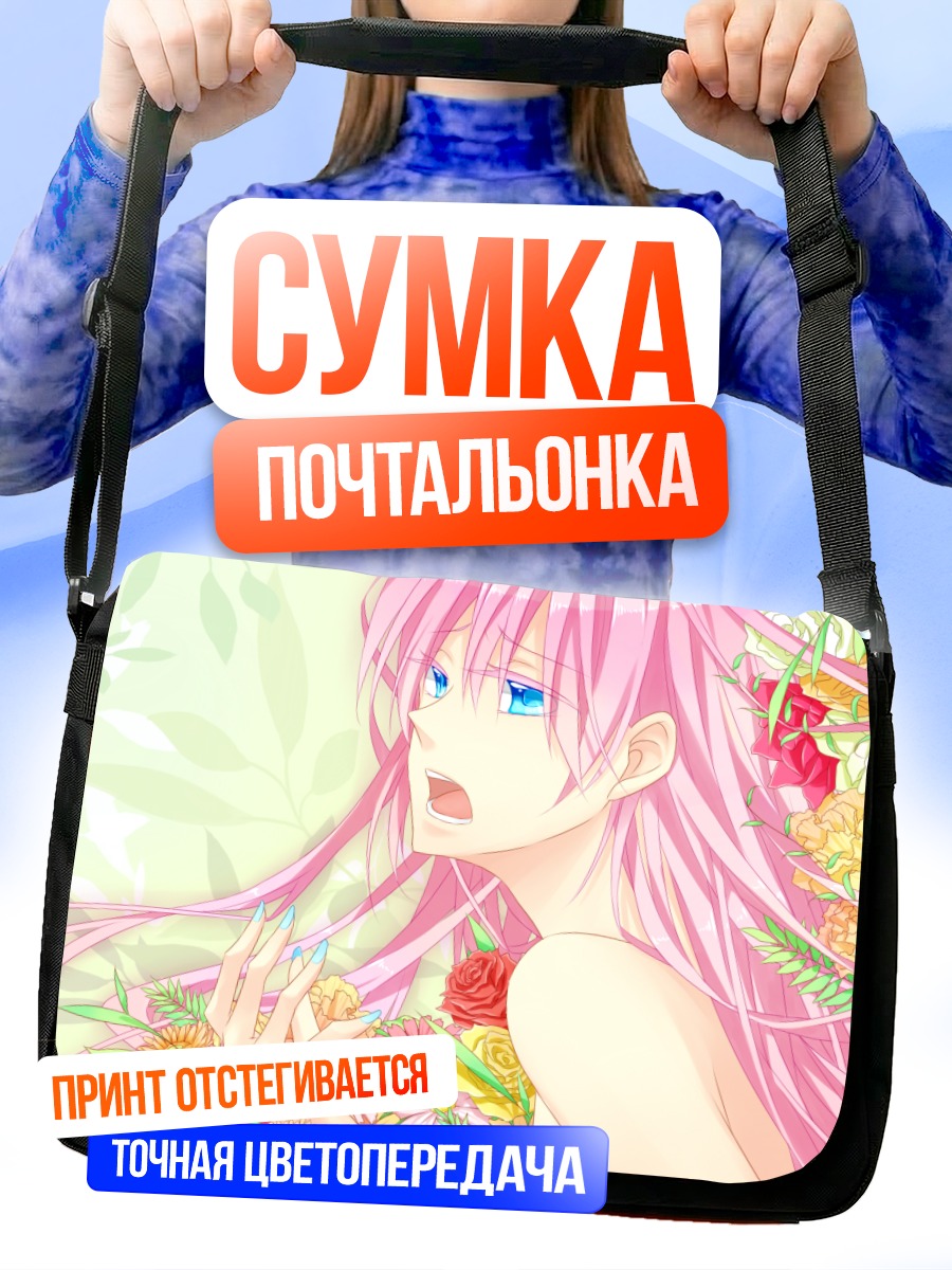 Сумка-почтальонка Мегурин Лука в цветах
