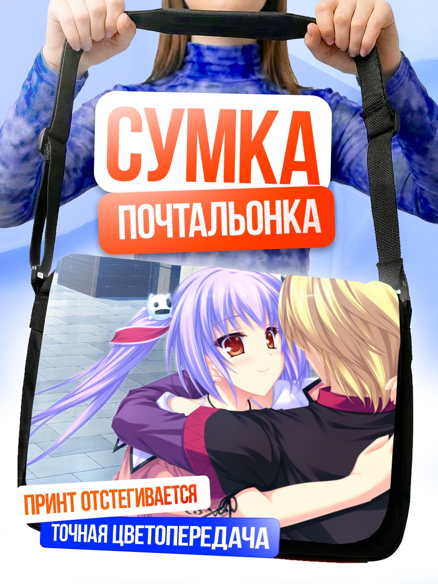 Сумка-почтальонка Хлоя Мелтрум в объятиях