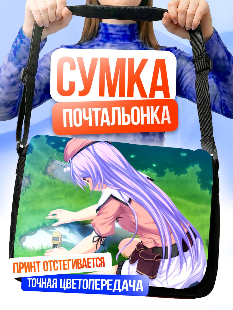 Сумка-почтальонка Хлоя Мелтрум у озера