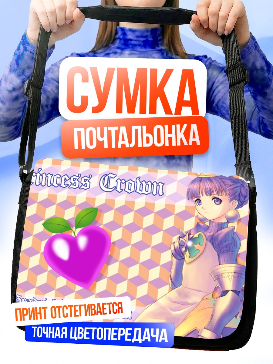 Сумка-почтальонка Градриэль в короне