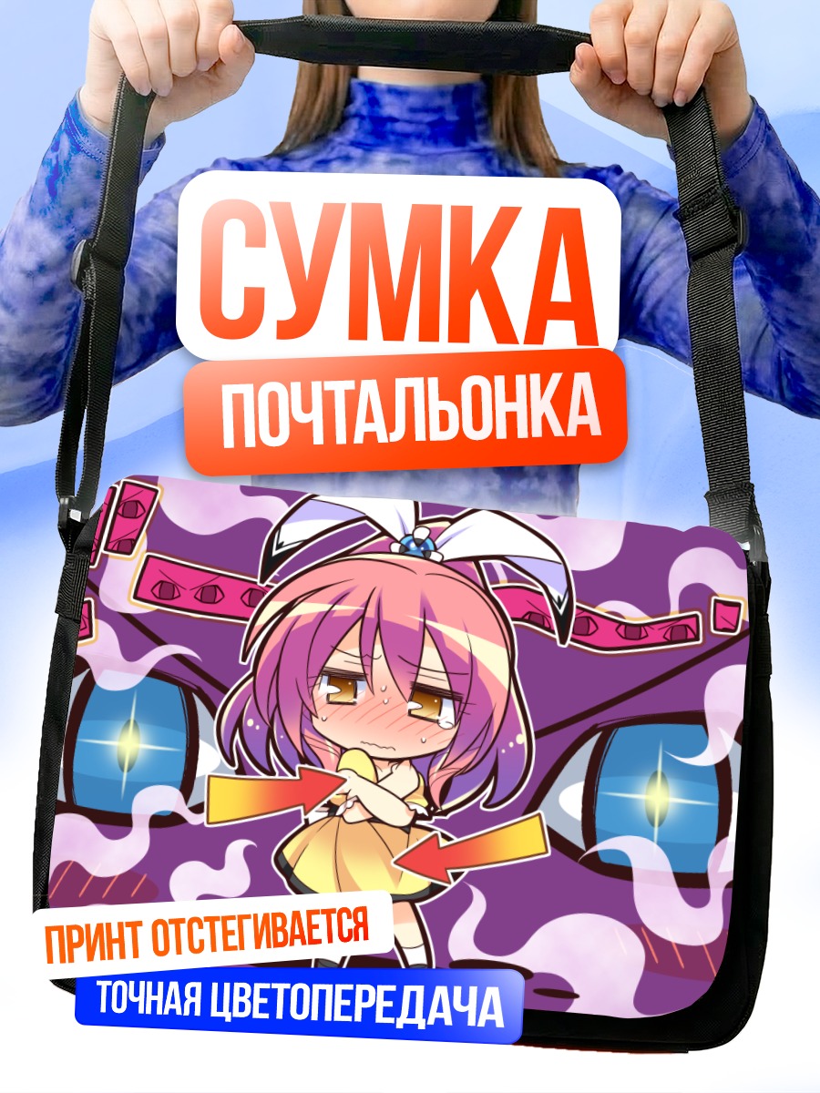 Сумка-почтальонка Леки Вестория Флория