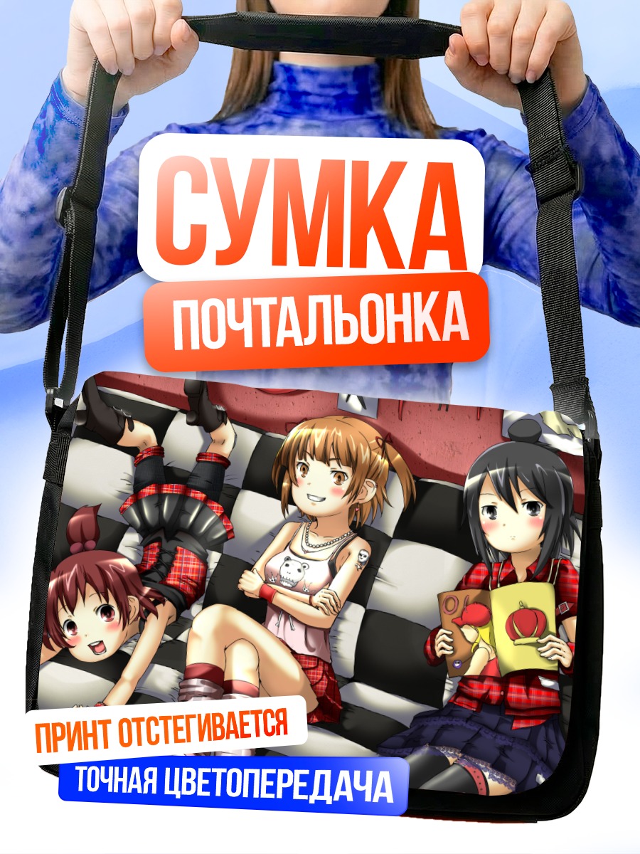 Сумка-почтальонка Сестры Маруи