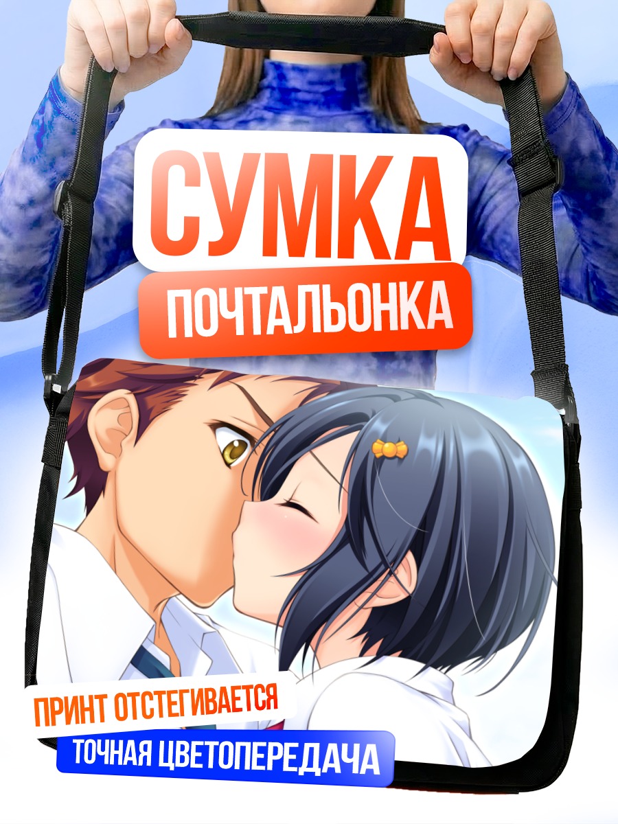 Сумка-почтальонка Кагами Мими и Сакурадзука Цукумо