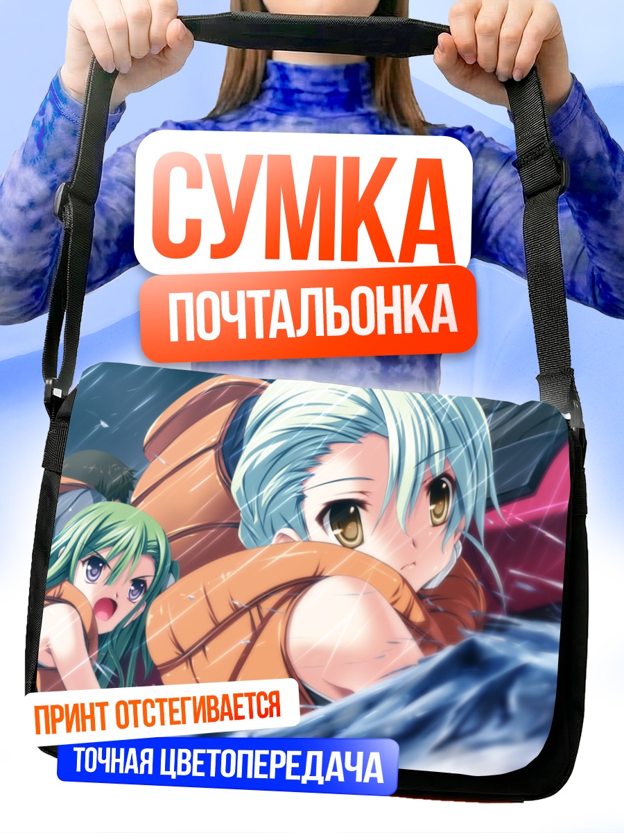 Сумка-почтальонка Ноа Эбихара в море