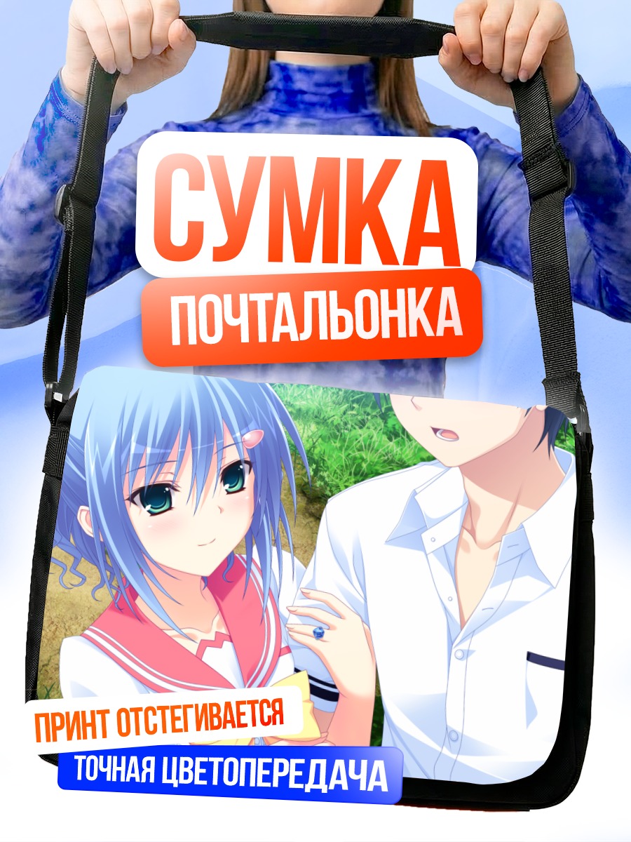 Сумка-почтальонка Рико Хабука на прогулке
