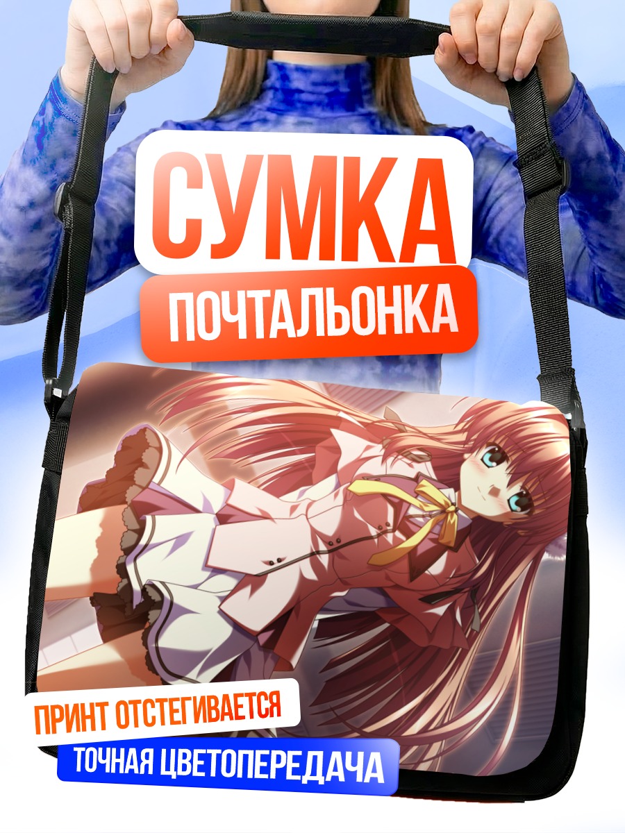 Сумка-почтальонка Наруми Сакура в форме