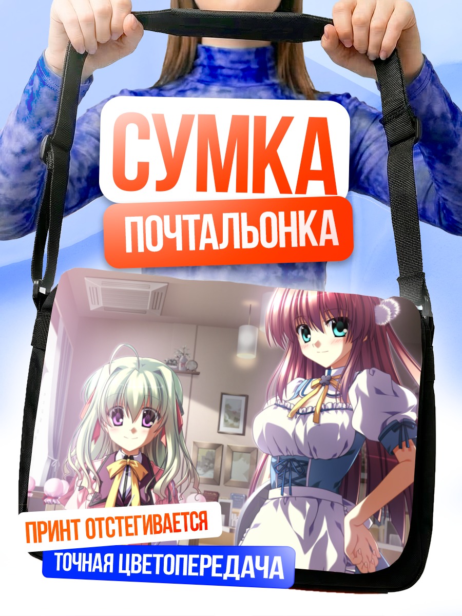 Сумка-почтальонка Алиса Камиширо и Сакура Наруми