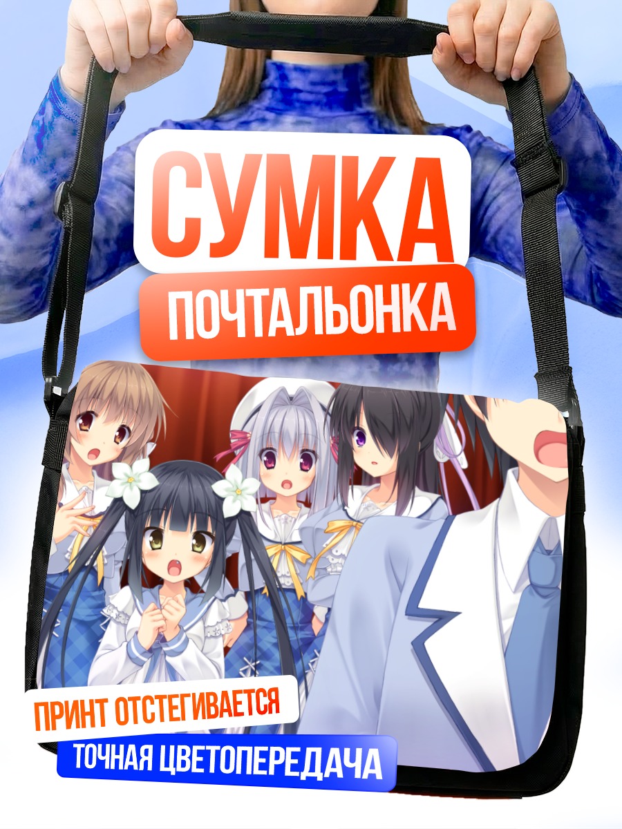 Сумка-почтальонка Май Асахина и подруги