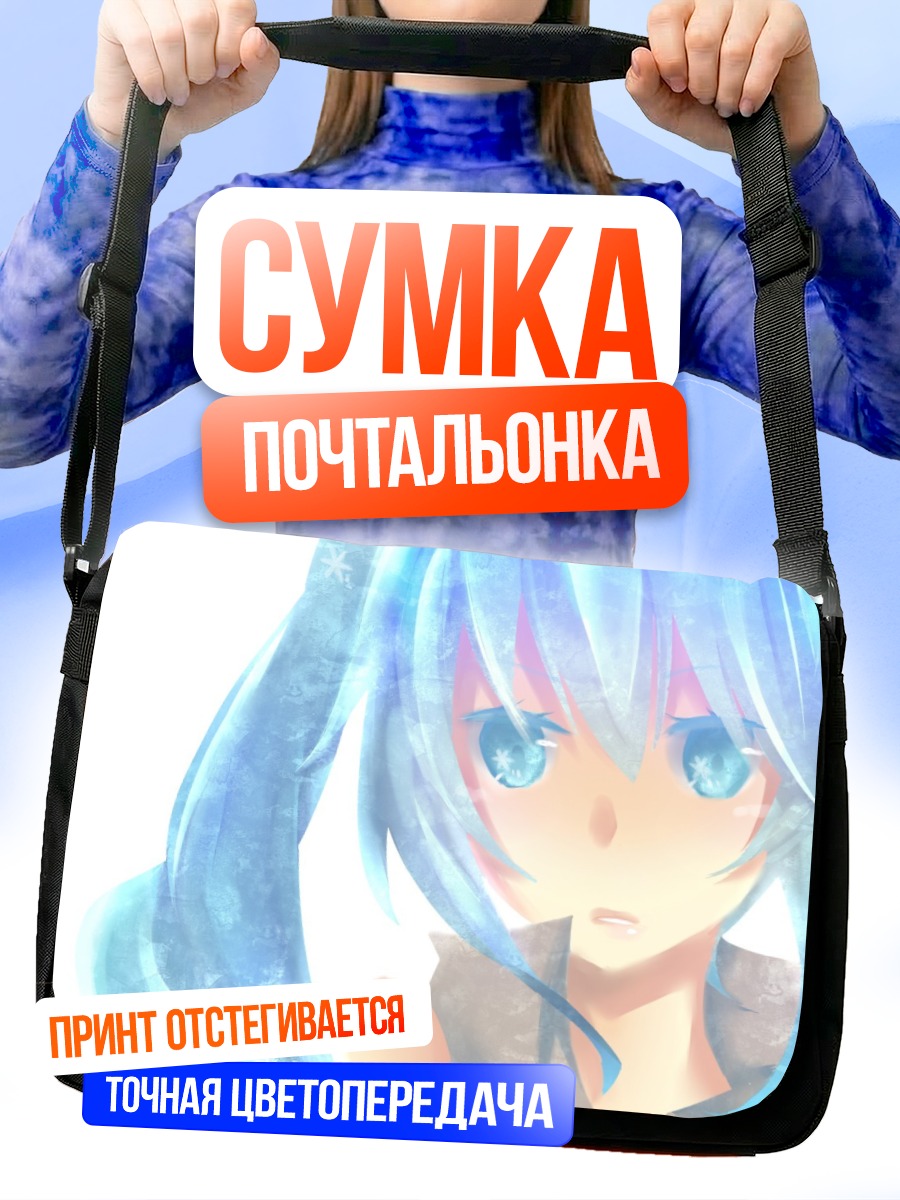 Сумка-почтальонка Мику Хацунэ в голубом