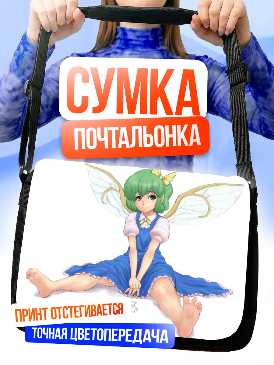 Сумка-почтальонка Дайёсэй в платье