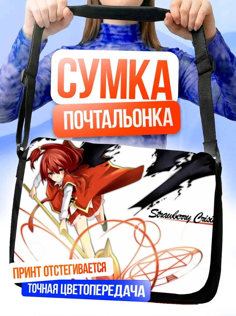 Сумка-почтальонка Юмеми Окадзаки в красном
