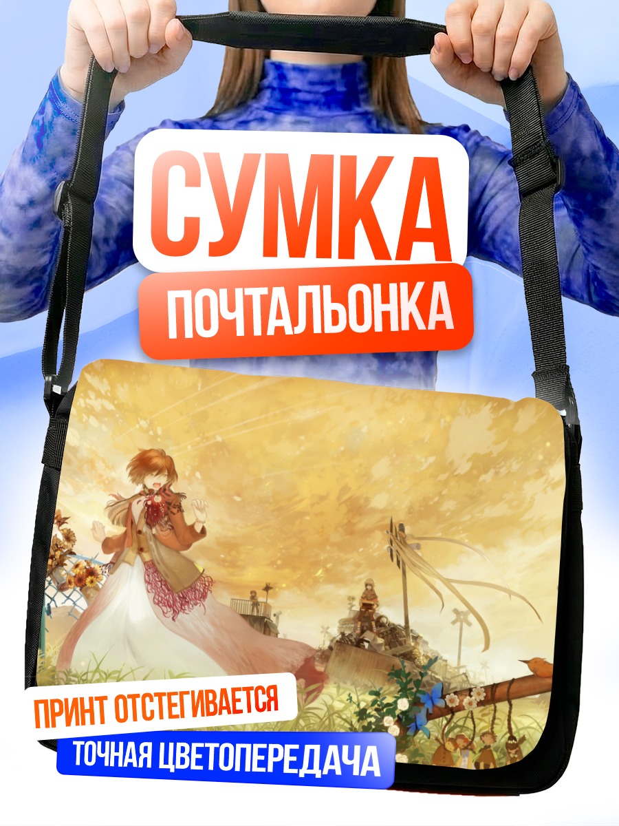 Сумка-почтальонка Девушка в поле