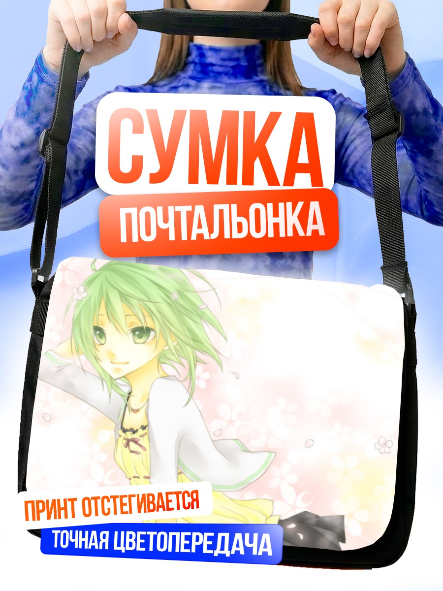 Сумка-почтальонка Гуми в цветах