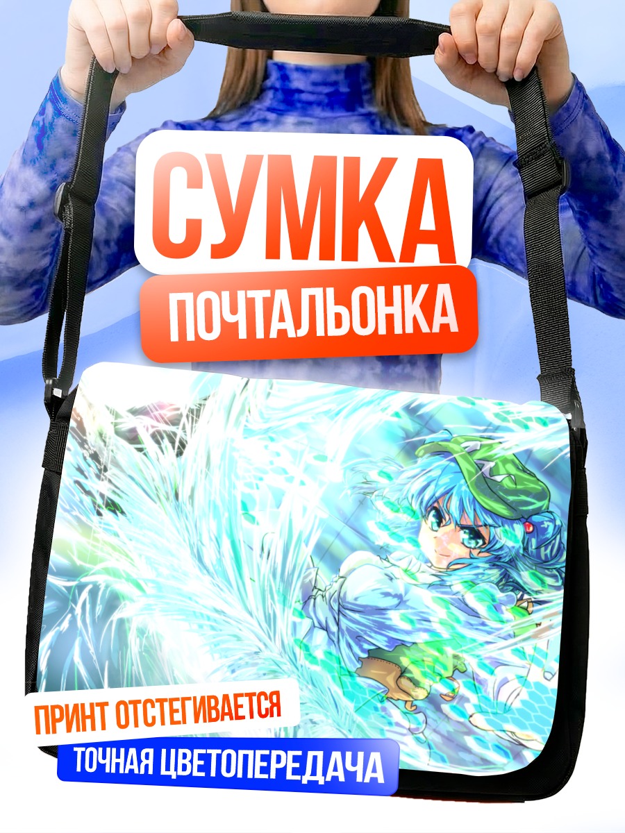 Сумка-почтальонка Нитори Каваширо в воде