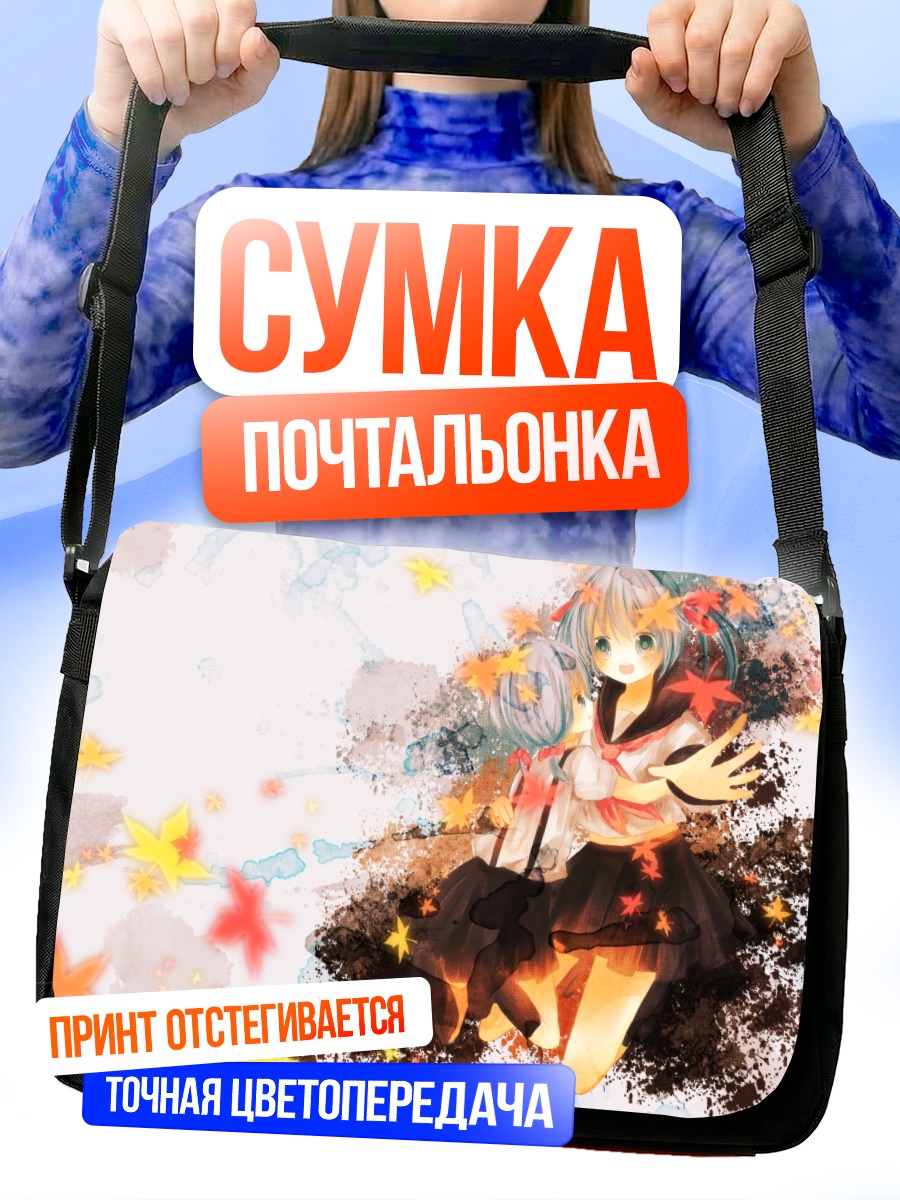 Сумка-почтальонка Мику Хацунэ с кленовыми листьями