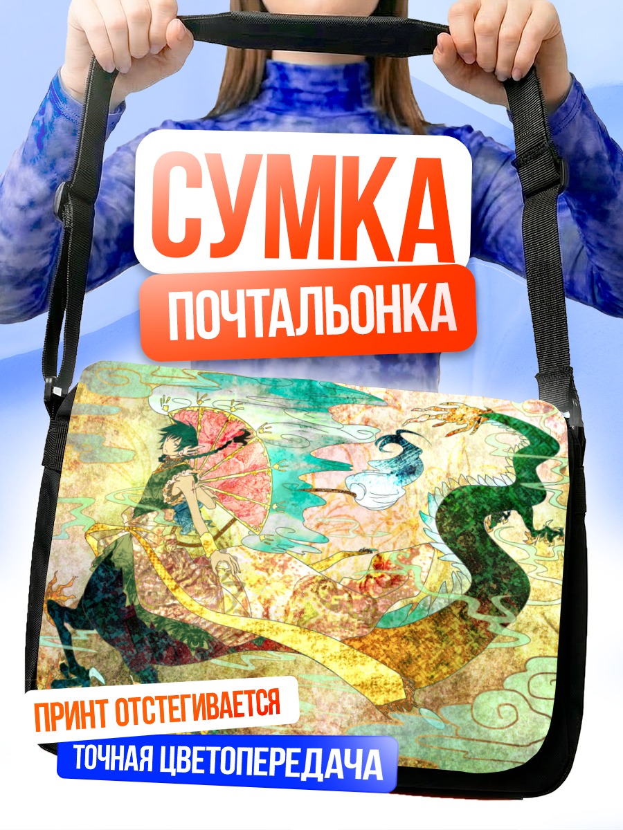 Сумка-почтальонка Кейне Рон с драконом