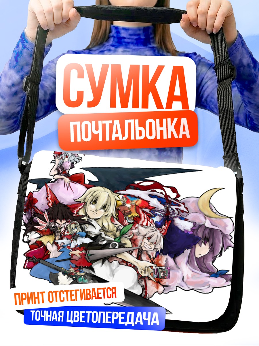 Сумка-почтальонка Героини Touhou Project