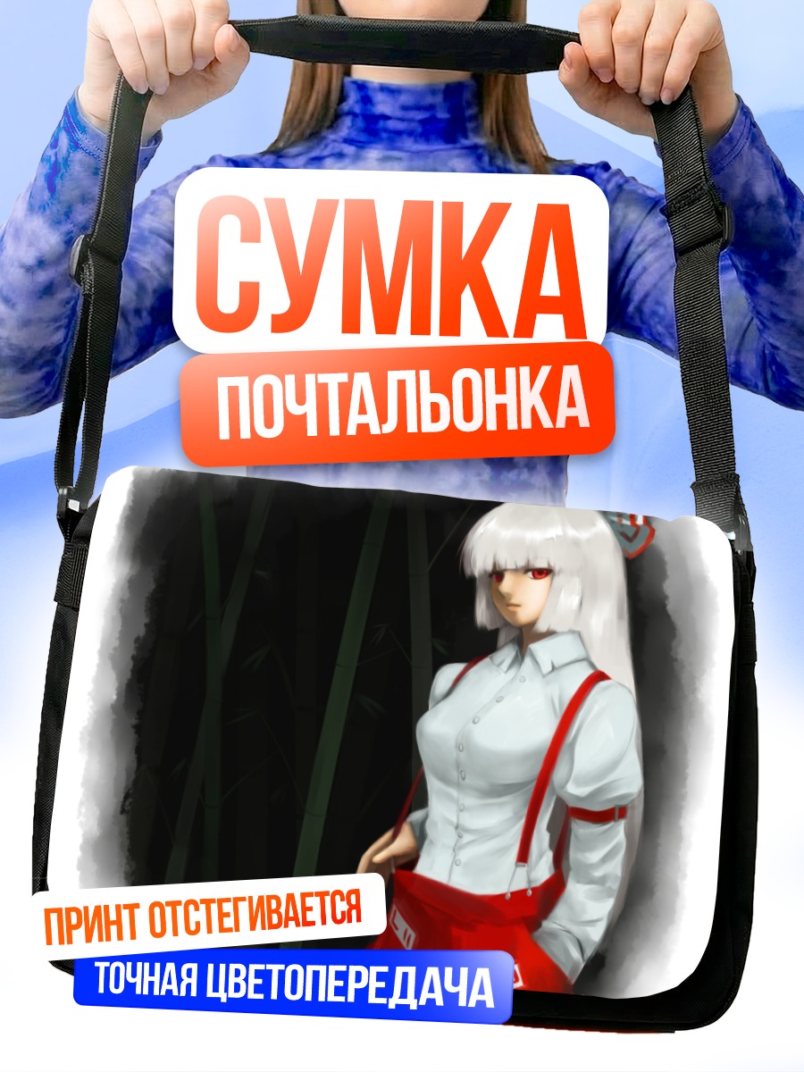 Сумка-почтальонка Моко Фудзивара в бамбуке