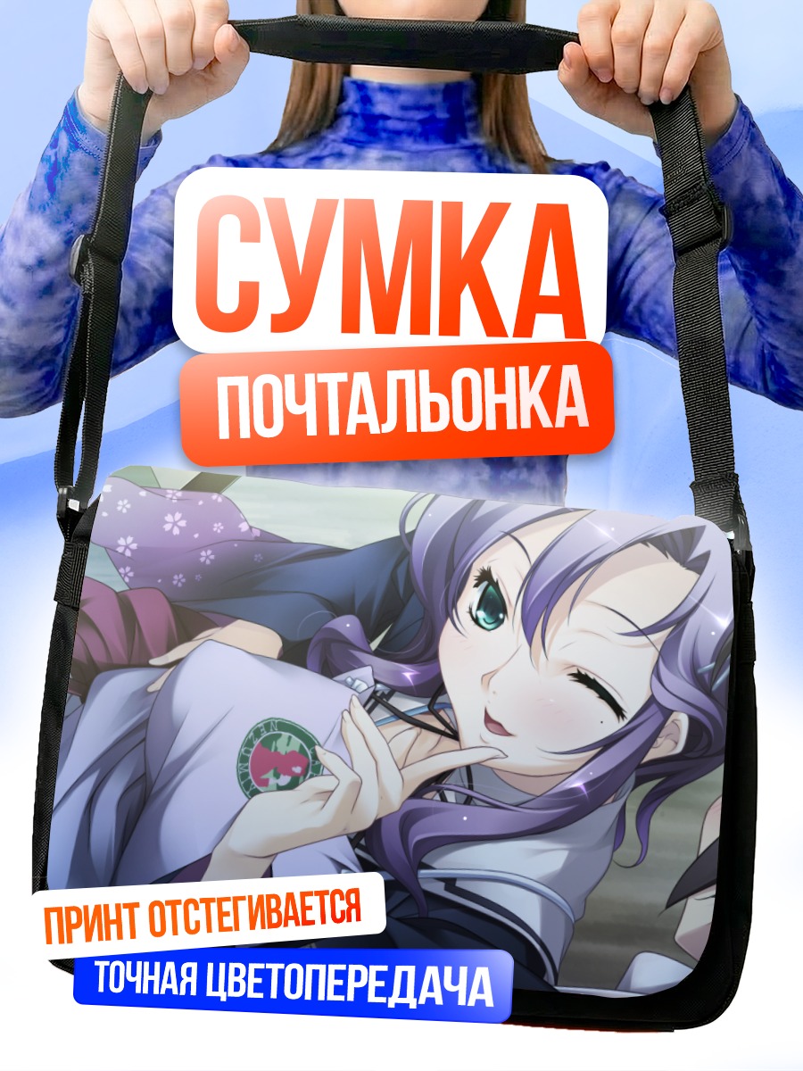 Сумка-почтальонка Якумо Акидзуки в кимоно
