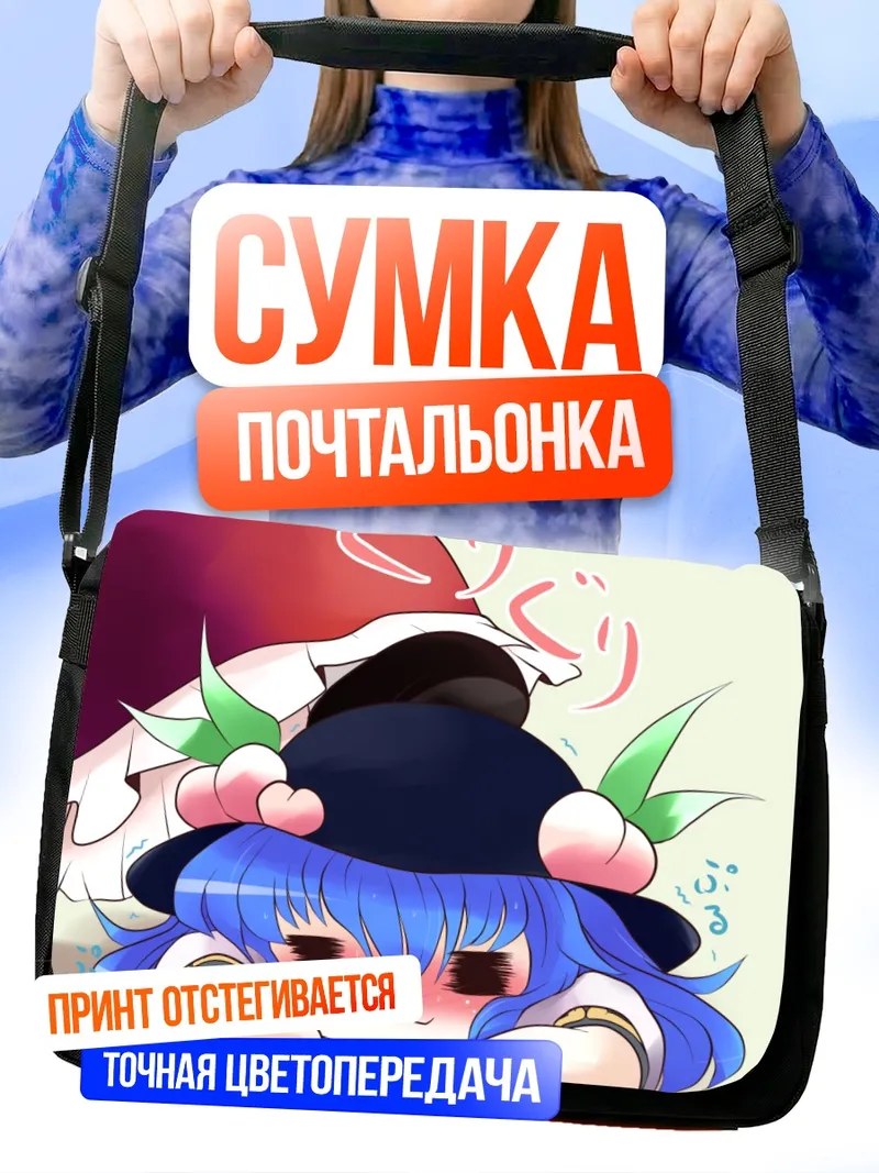 Сумка-почтальонка Тенши Хинанави в шляпе
