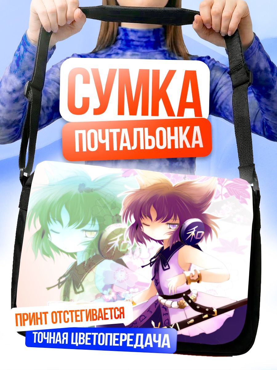 Сумка-почтальонка Тоёсатомими но Мико