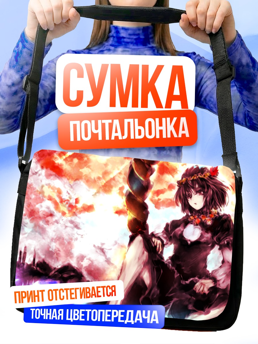 Сумка-почтальонка Канако Ясака в облаках