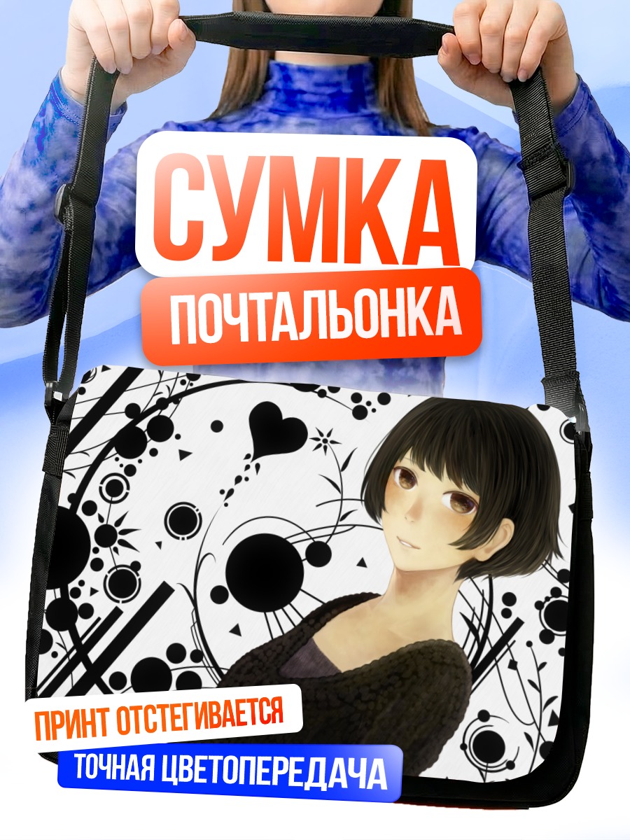 Сумка-почтальонка Лэйн Ивакура в кругах