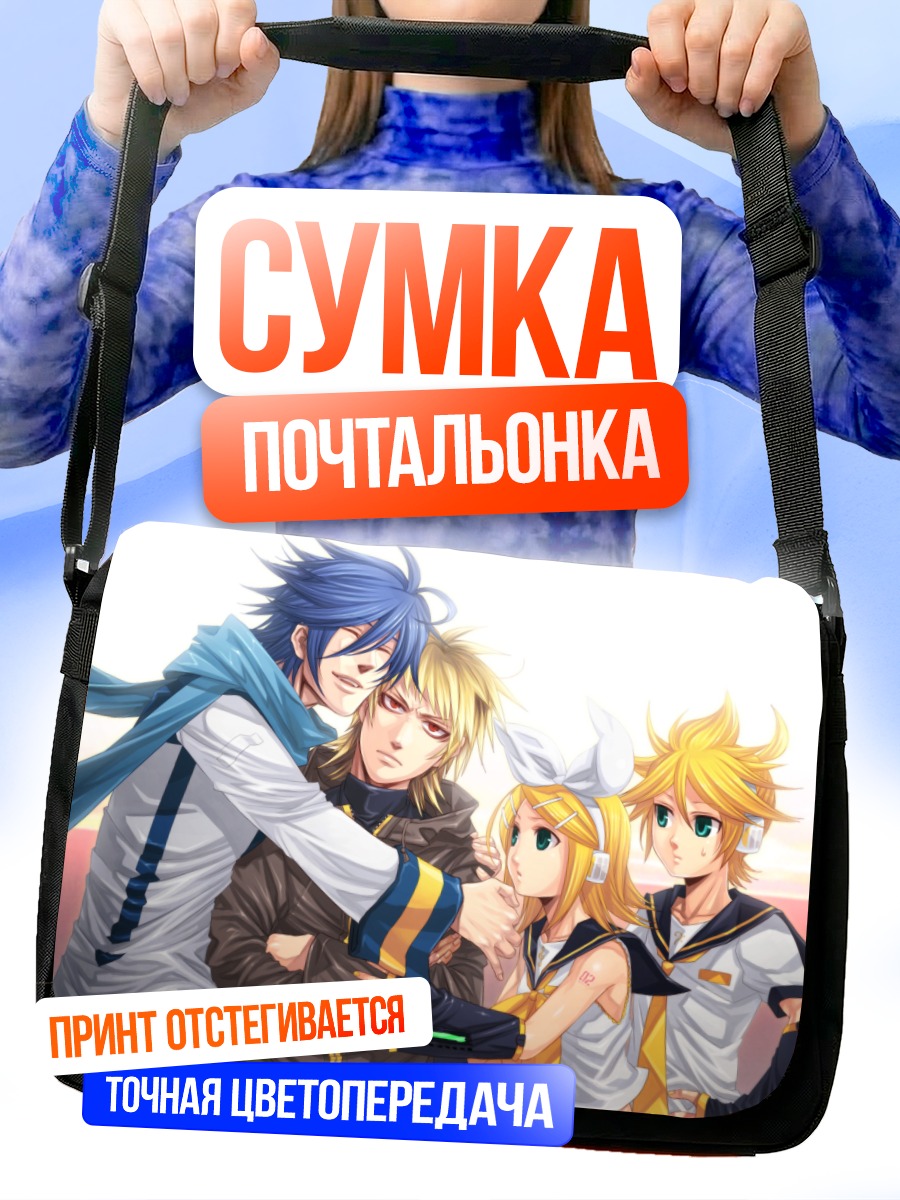 Сумка-почтальонка Вокалоиды Кайто и Рин