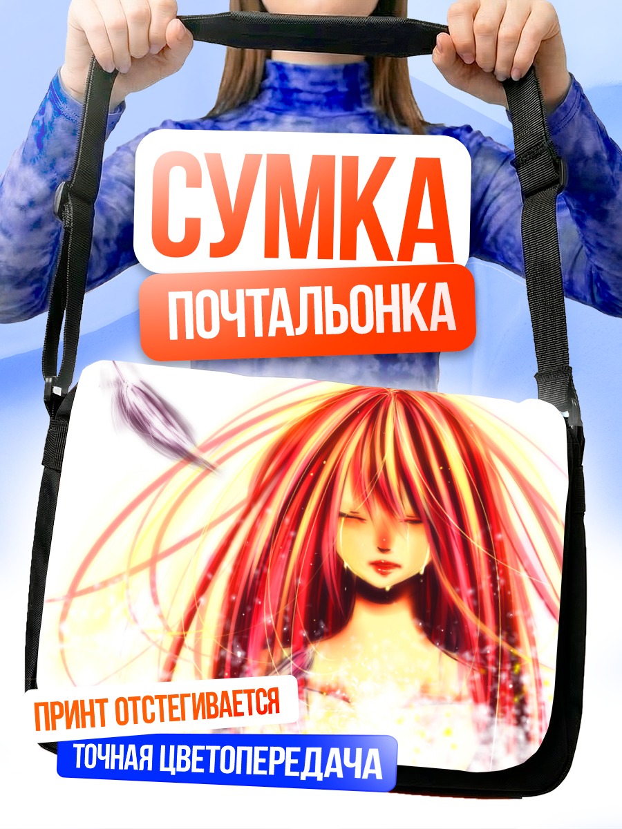 Сумка-почтальонка Мегурин Лука в лучах
