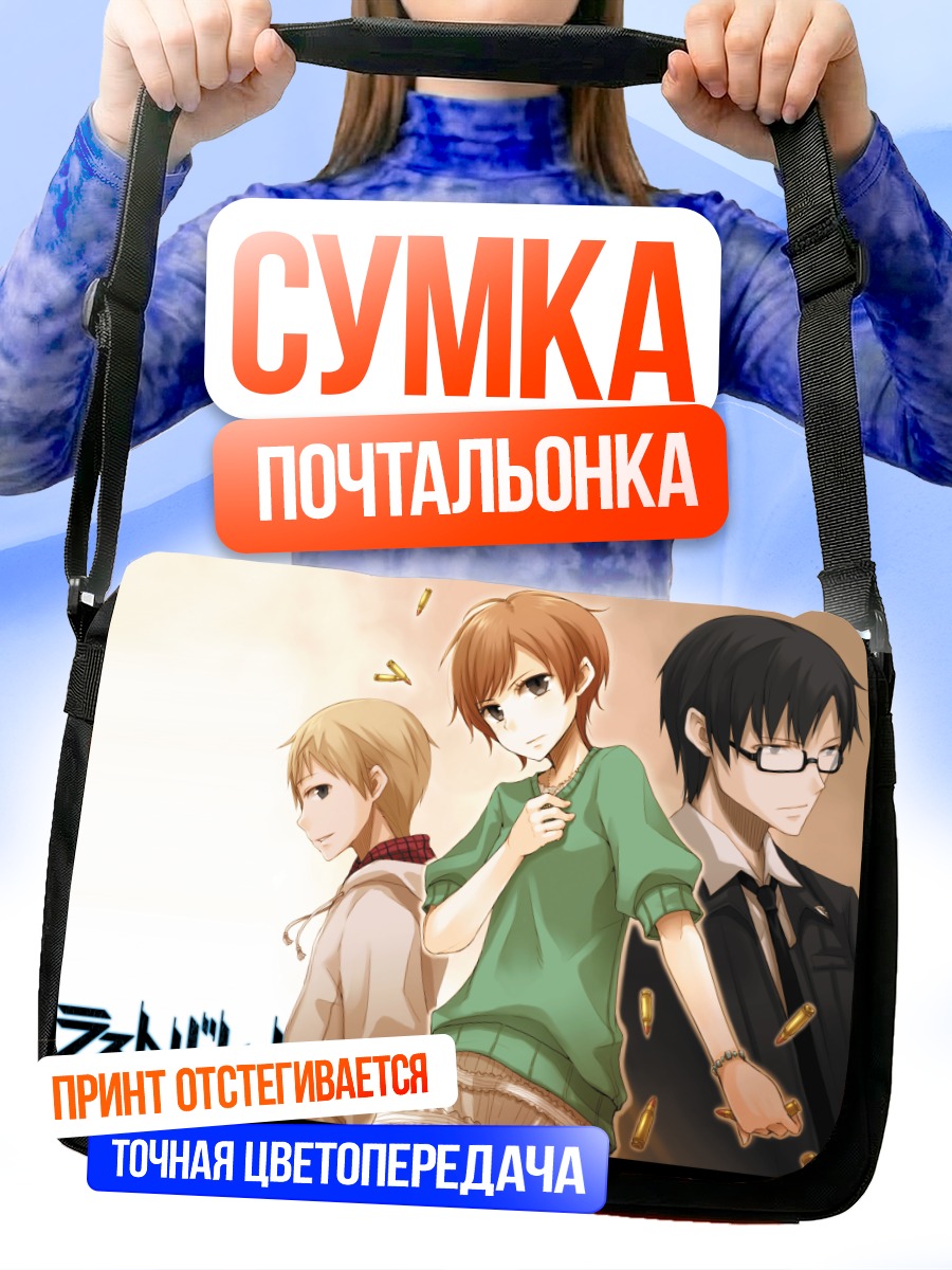Сумка-почтальонка Карин Хибики и друзья