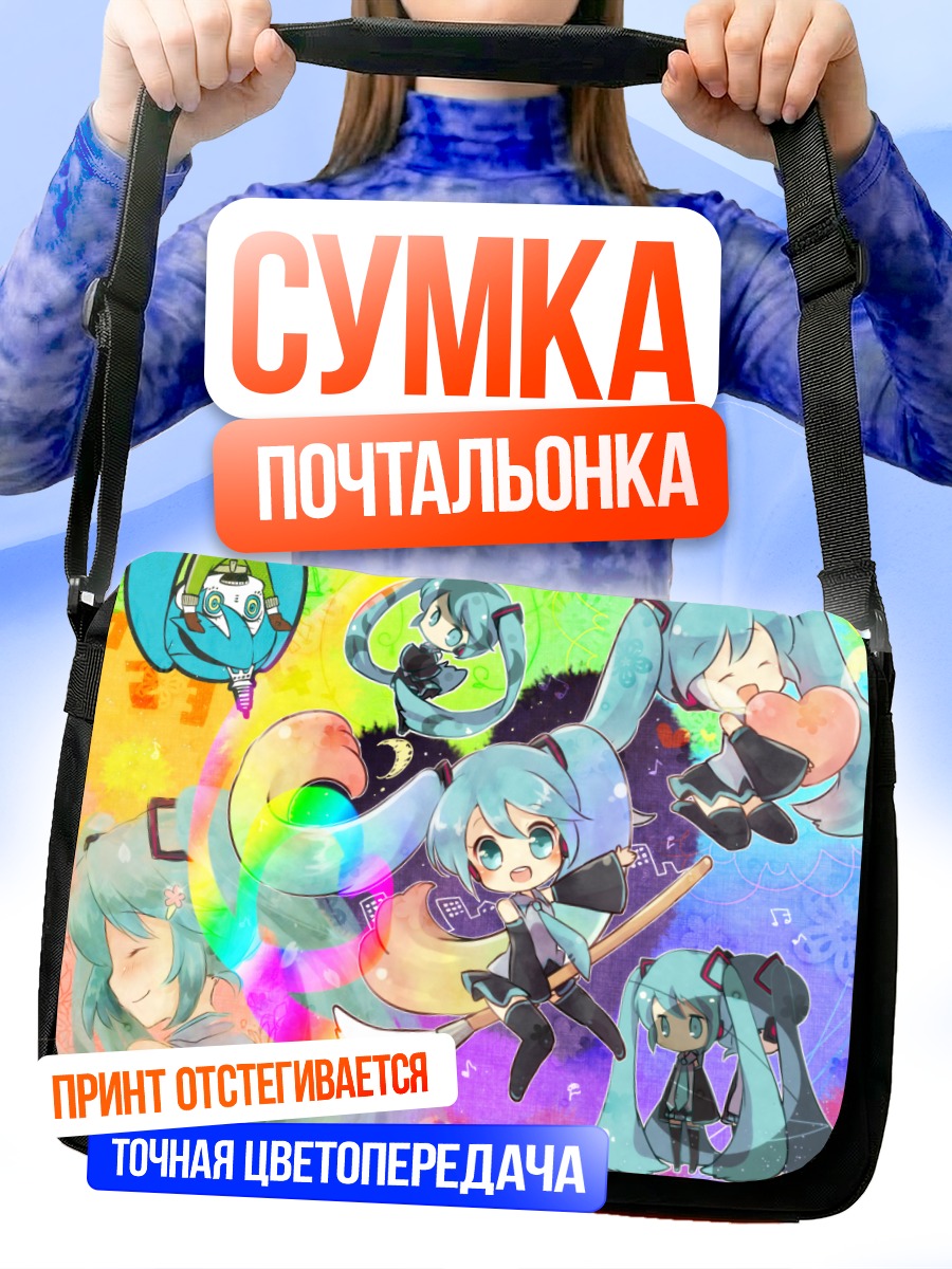 Сумка-почтальонка Мику Хацунэ в красках