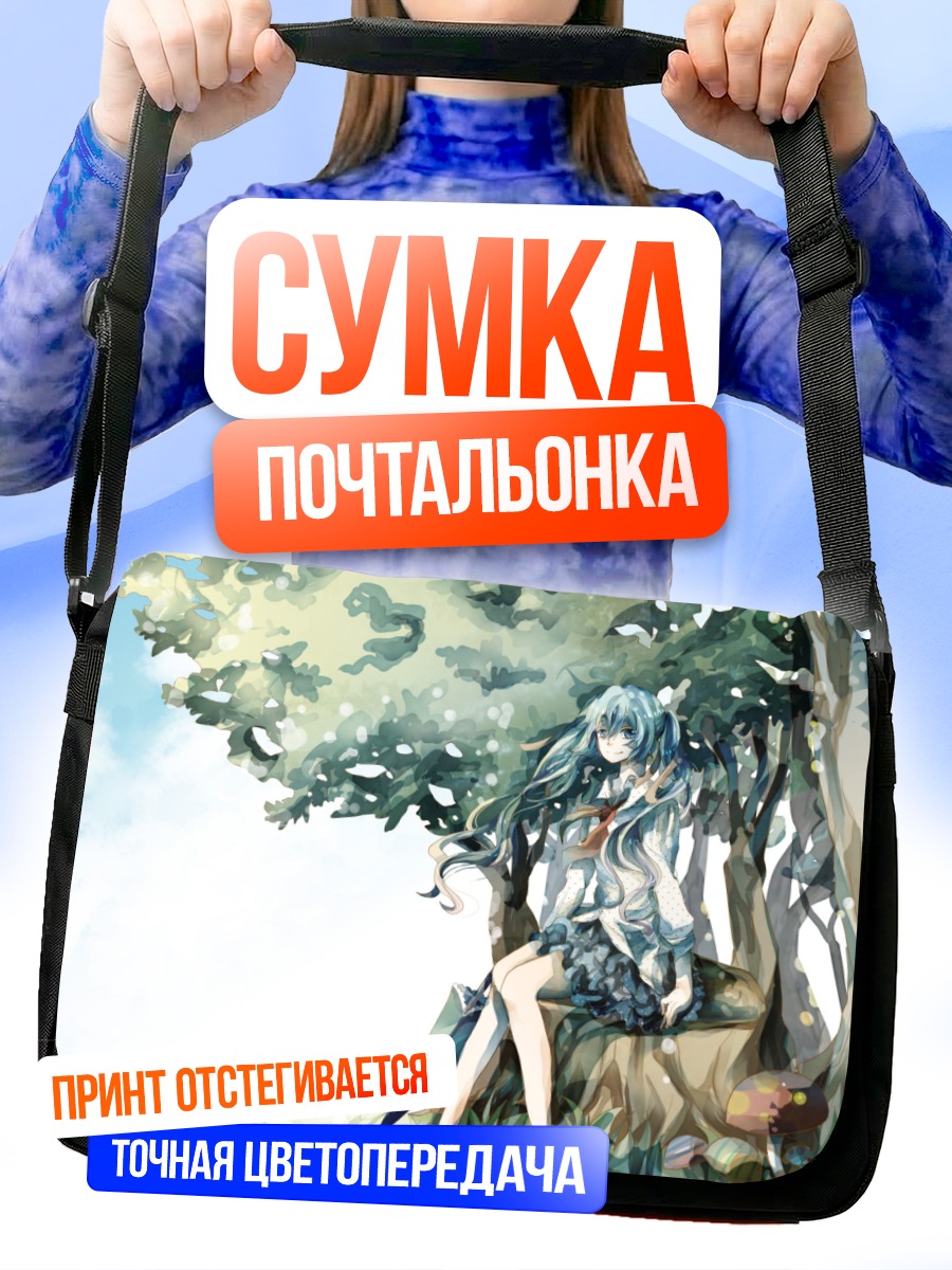 Сумка-почтальонка Мику Хацунэ в лесу