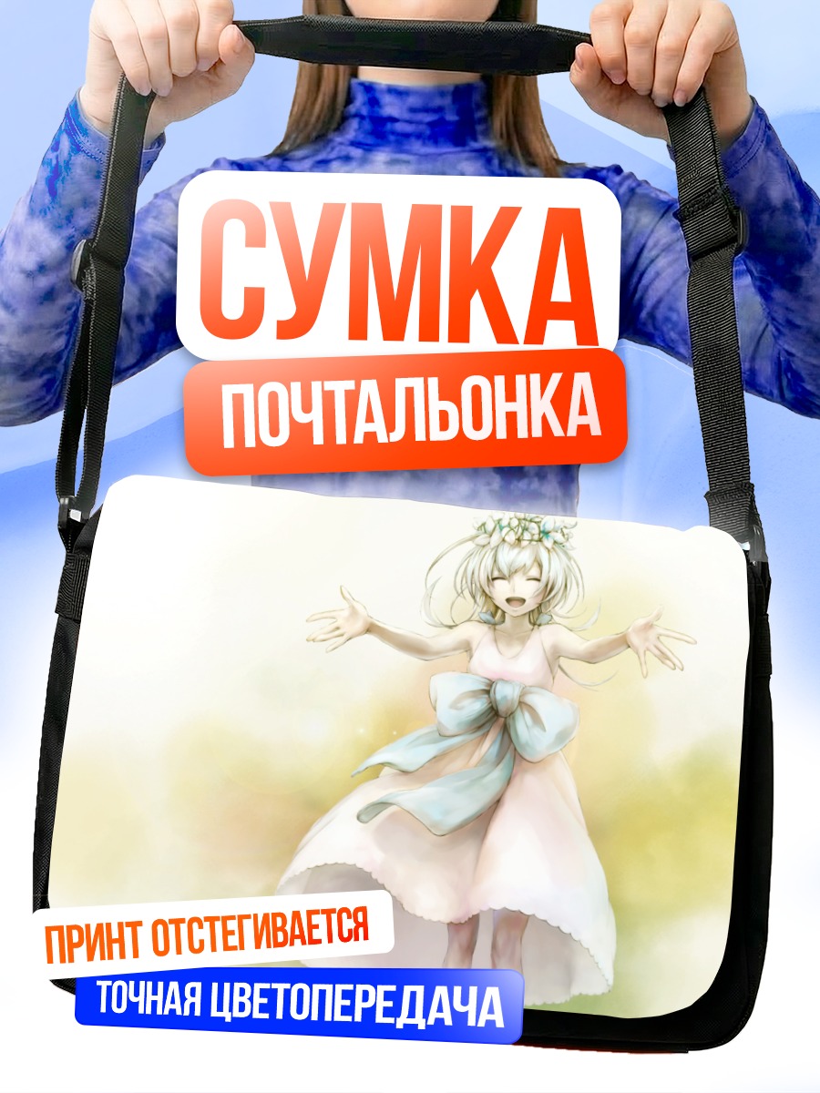 Сумка-почтальонка Девочка в платье